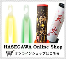 Online Shop オンラインショップはこちら